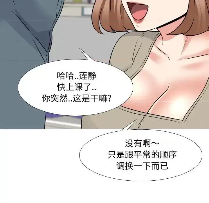 泌尿科俏护士 泌尿科俏护士第 42 话 第101页
