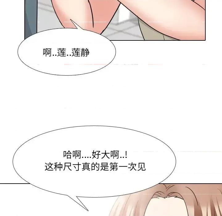 泌尿科俏护士 泌尿科俏护士第 42 话 第104页