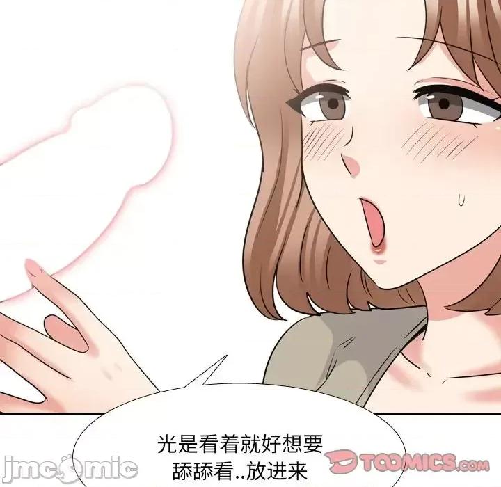 泌尿科俏护士 泌尿科俏护士第 42 话 第105页