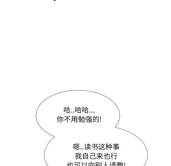 泌尿科俏护士 泌尿科俏护士第 42 话 第113页