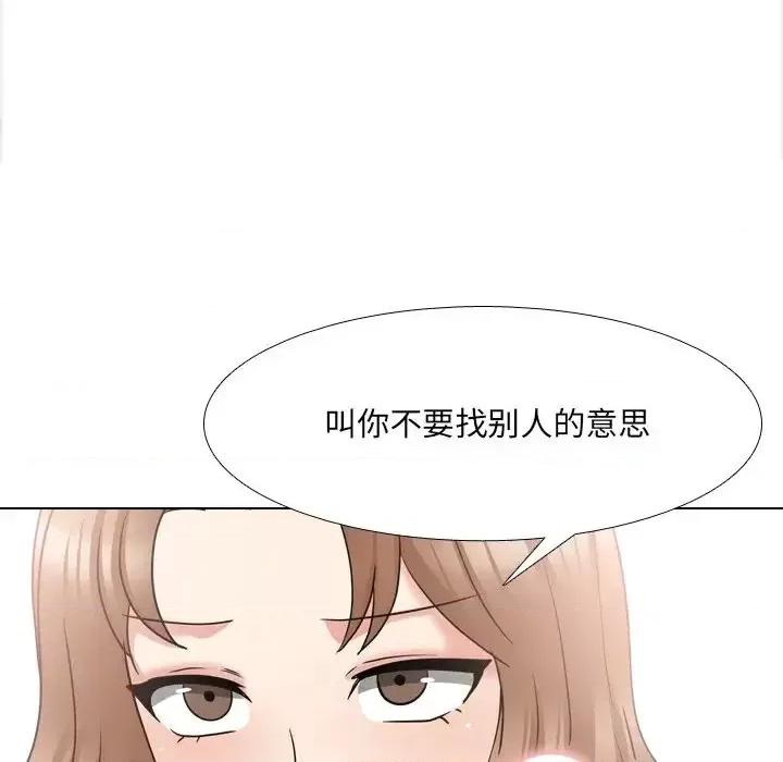 泌尿科俏护士 泌尿科俏护士第 42 话 第116页