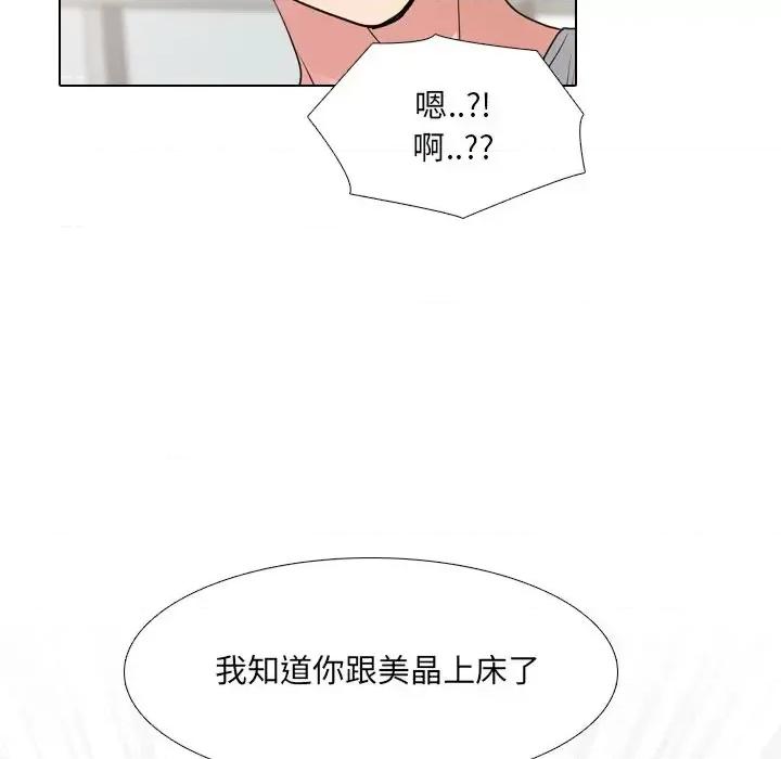 泌尿科俏护士 泌尿科俏护士第 42 话 第118页