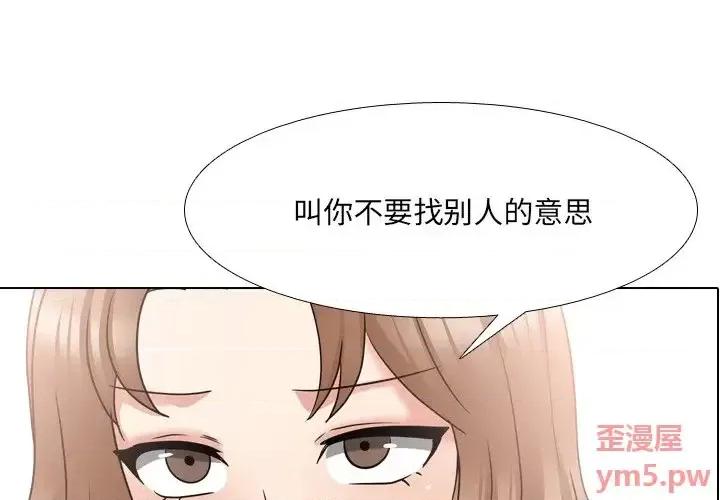 泌尿科俏护士 泌尿科俏护士第 43 话 第1页