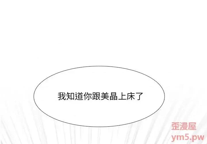泌尿科俏护士 泌尿科俏护士第 43 话 第4页