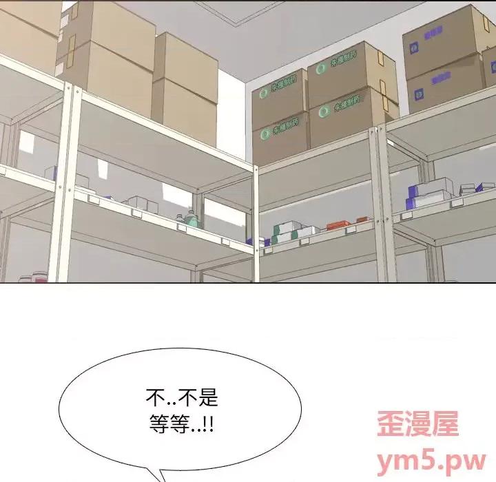 泌尿科俏护士 泌尿科俏护士第 43 话 第11页