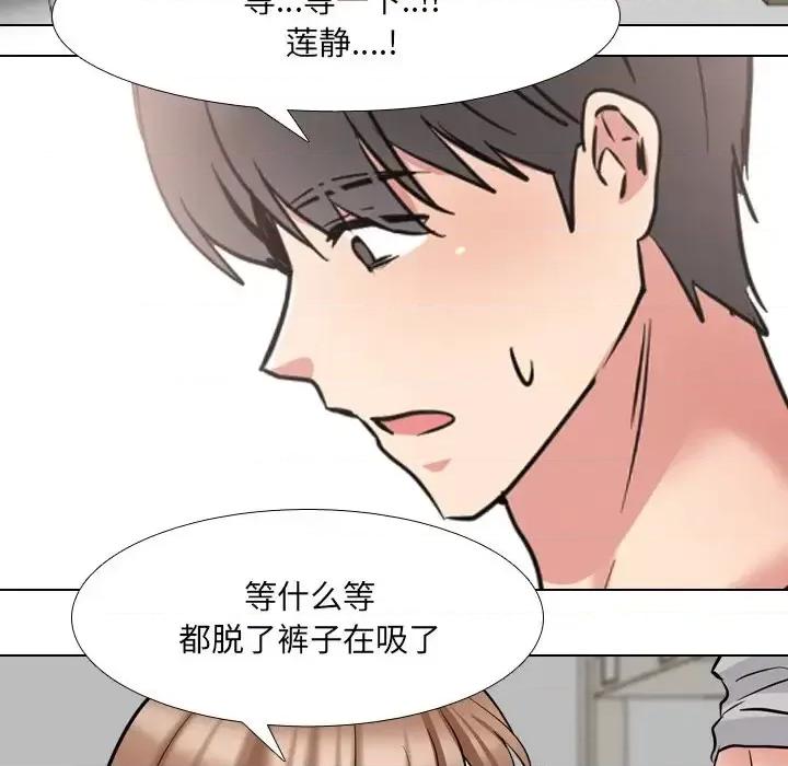泌尿科俏护士 泌尿科俏护士第 43 话 第14页