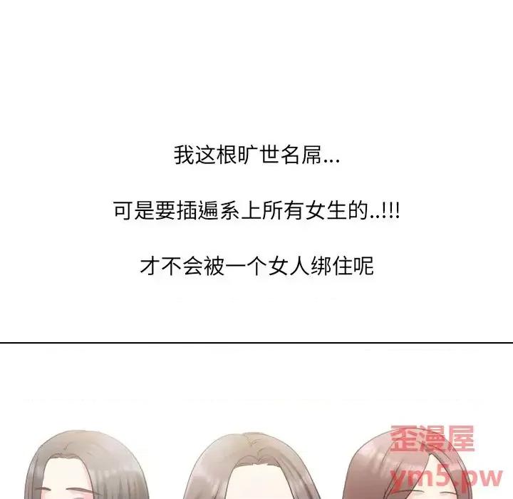 泌尿科俏护士 泌尿科俏护士第 43 话 第23页