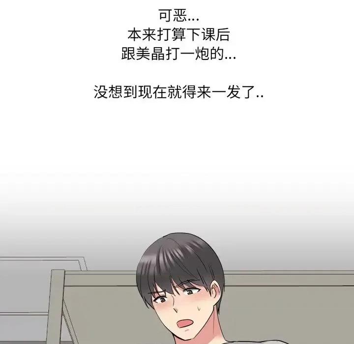 泌尿科俏护士 泌尿科俏护士第 43 话 第26页