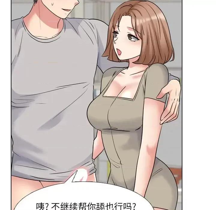 泌尿科俏护士 泌尿科俏护士第 43 话 第31页
