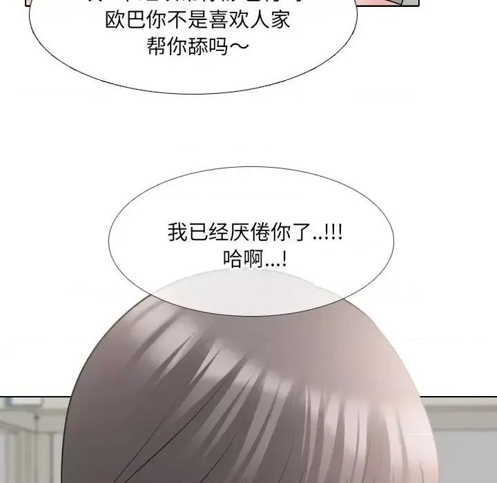 泌尿科俏护士 泌尿科俏护士第 43 话 第32页