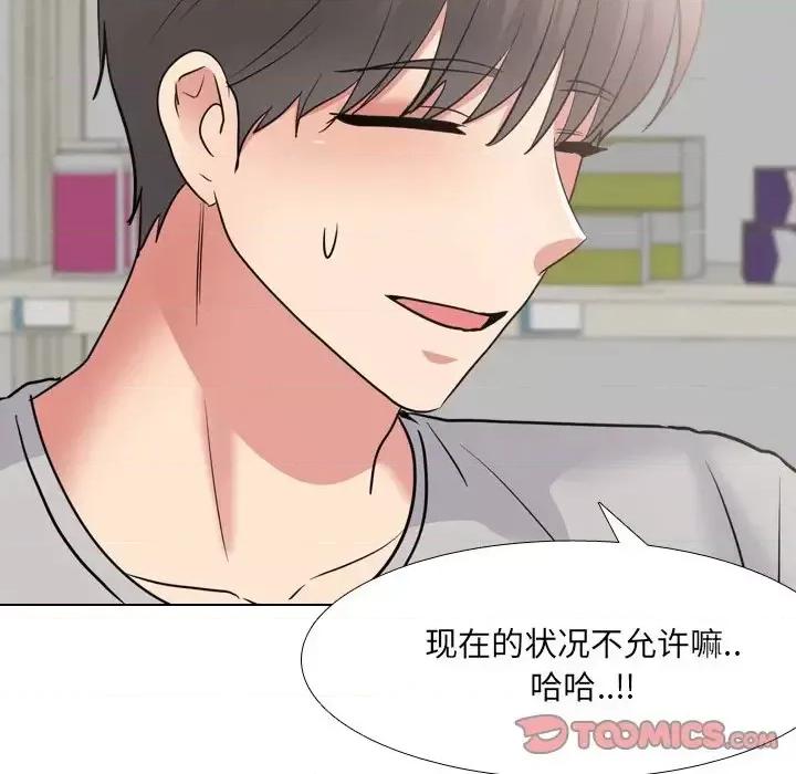 泌尿科俏护士 泌尿科俏护士第 43 话 第33页