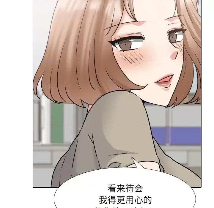 泌尿科俏护士 泌尿科俏护士第 43 话 第37页