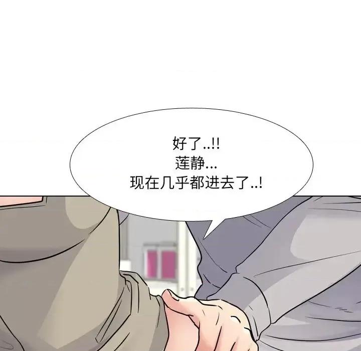 泌尿科俏护士 泌尿科俏护士第 43 话 第52页