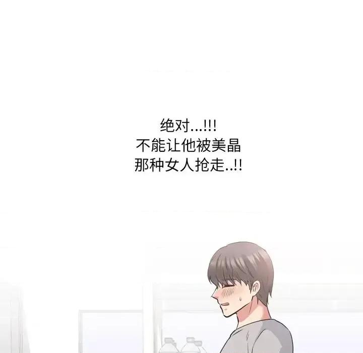泌尿科俏护士 泌尿科俏护士第 43 话 第61页