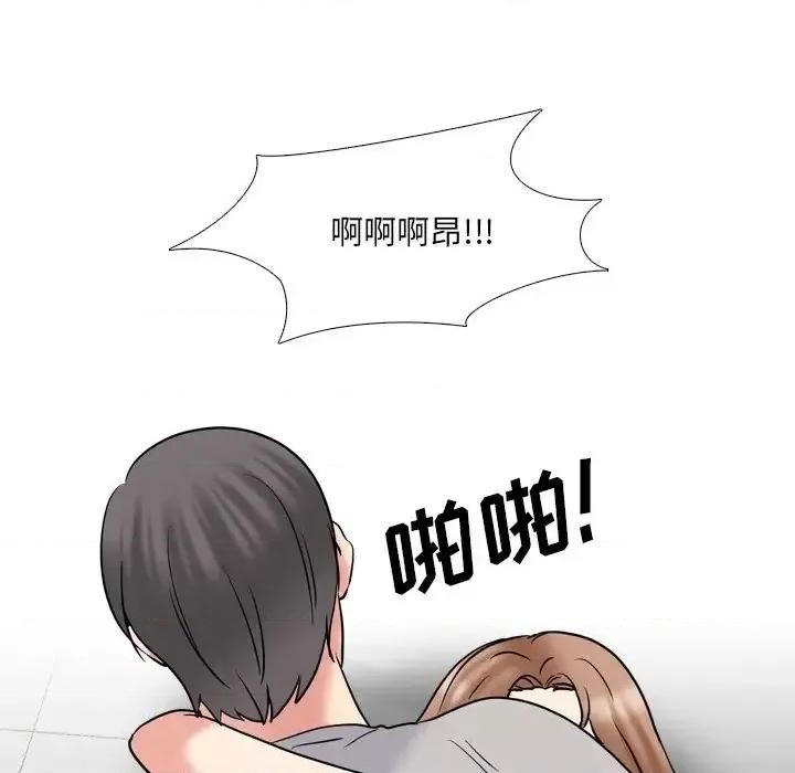泌尿科俏护士 泌尿科俏护士第 43 话 第73页