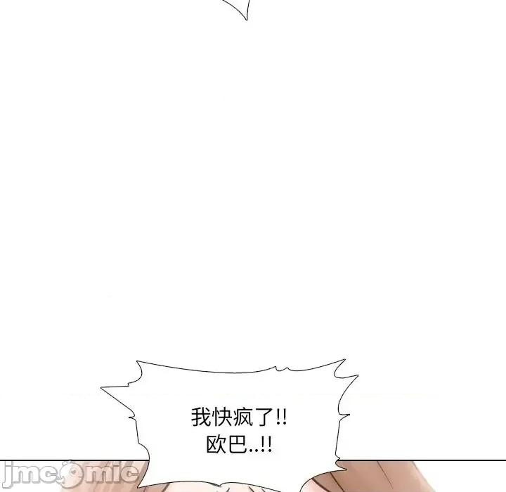 泌尿科俏护士 泌尿科俏护士第 43 话 第90页