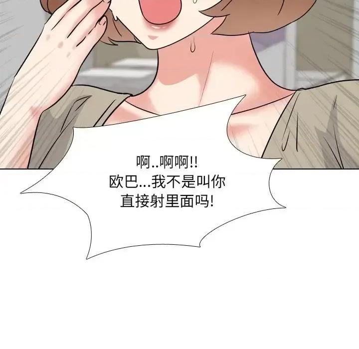 泌尿科俏护士 泌尿科俏护士第 43 话 第109页
