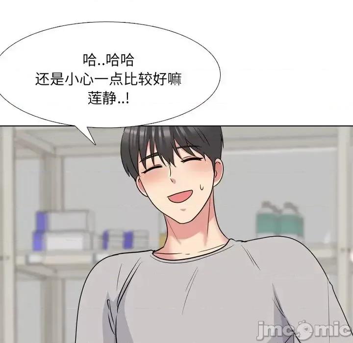 泌尿科俏护士 泌尿科俏护士第 43 话 第110页