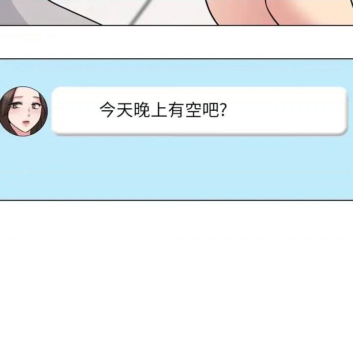 泌尿科俏护士 泌尿科俏护士第 43 话 第132页