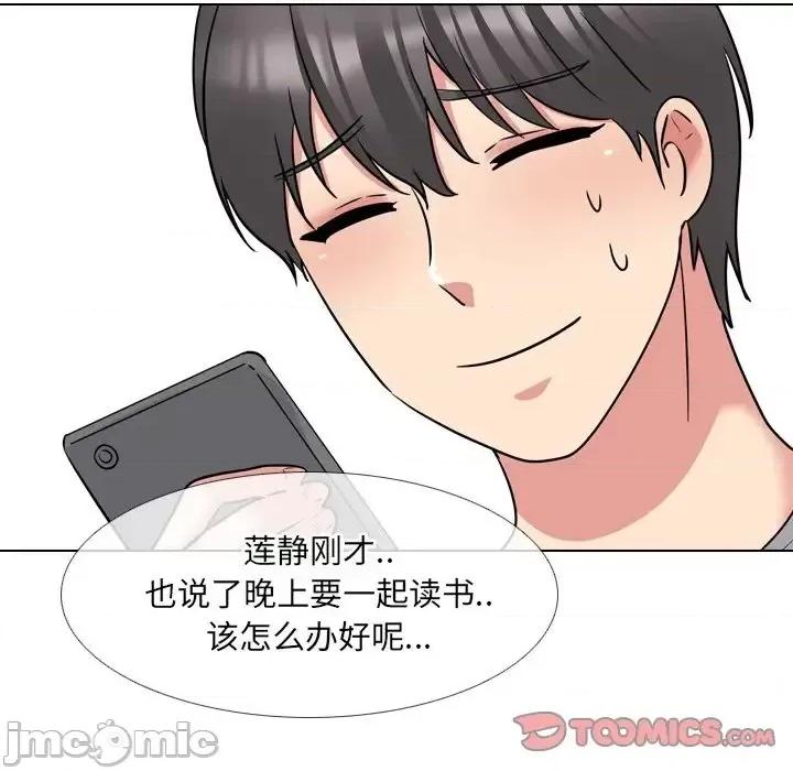 泌尿科俏护士 泌尿科俏护士第 43 话 第135页