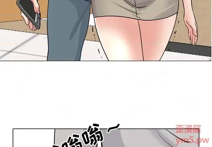 泌尿科俏护士 泌尿科俏护士第 44 话 第3页