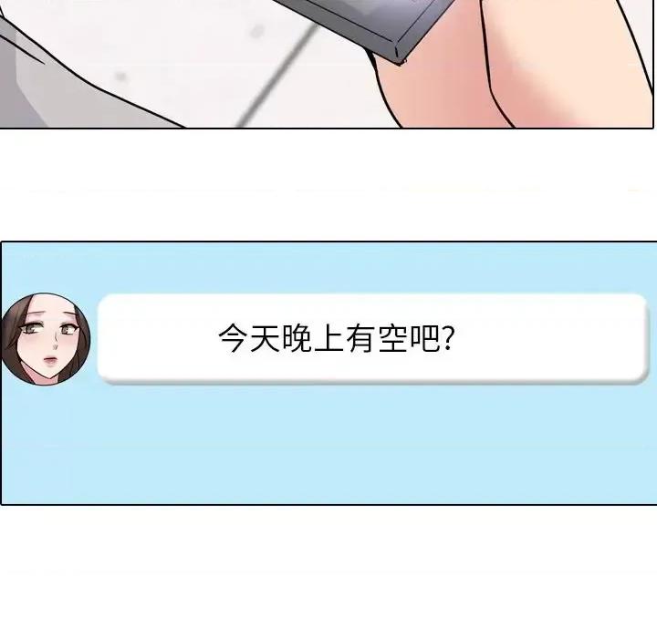泌尿科俏护士 泌尿科俏护士第 44 话 第7页