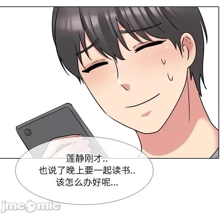 泌尿科俏护士 泌尿科俏护士第 44 话 第10页