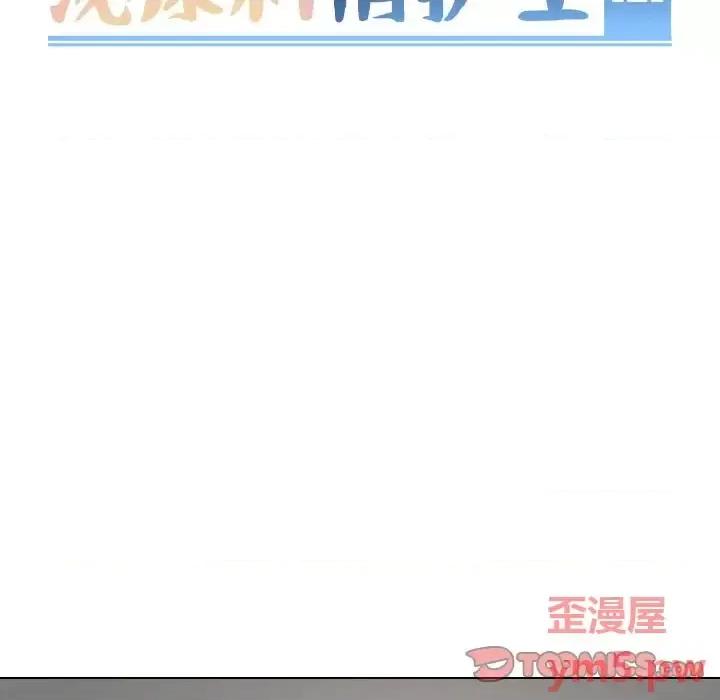 泌尿科俏护士 泌尿科俏护士第 44 话 第14页