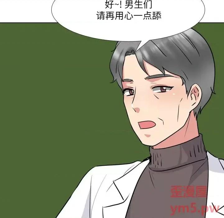泌尿科俏护士 泌尿科俏护士第 44 话 第21页