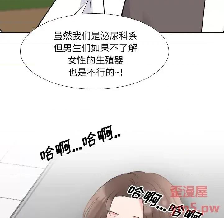 泌尿科俏护士 泌尿科俏护士第 44 话 第22页