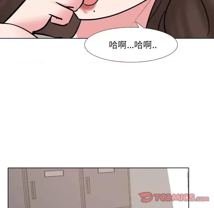 泌尿科俏护士 泌尿科俏护士第 44 话 第26页