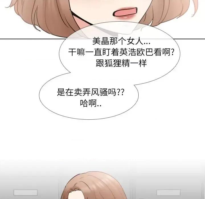 泌尿科俏护士 泌尿科俏护士第 44 话 第33页