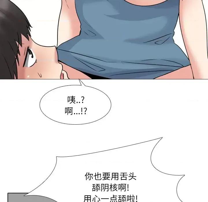 泌尿科俏护士 泌尿科俏护士第 44 话 第37页
