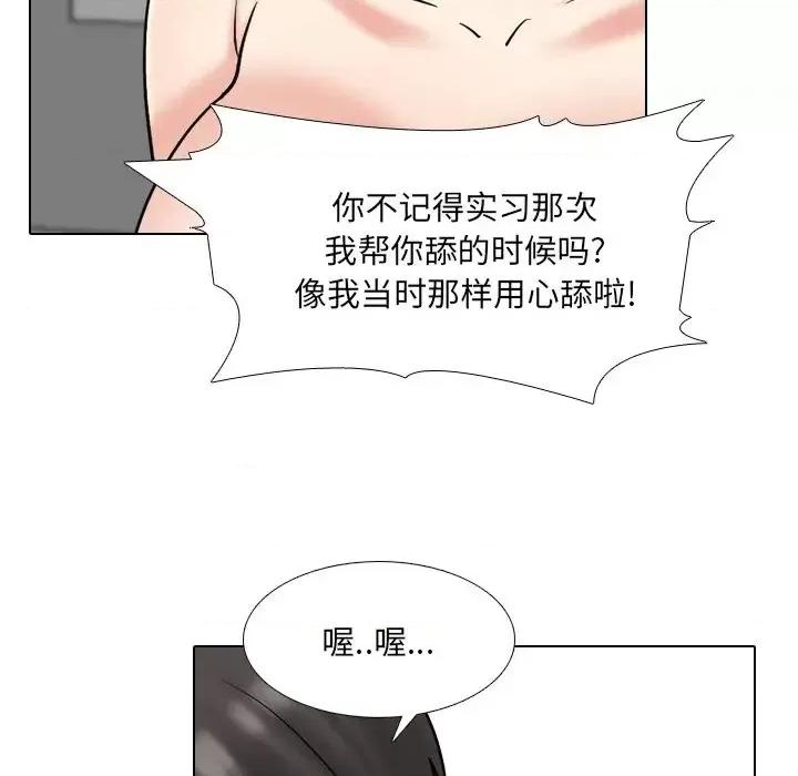 泌尿科俏护士 泌尿科俏护士第 44 话 第39页