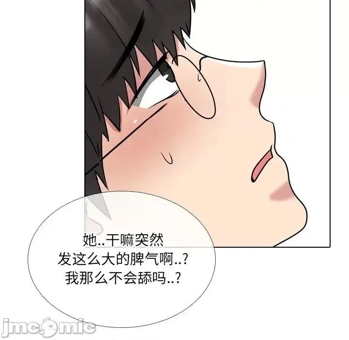 泌尿科俏护士 泌尿科俏护士第 44 话 第40页