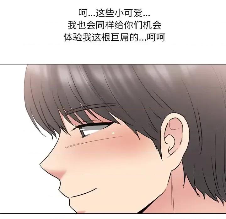 泌尿科俏护士 泌尿科俏护士第 44 话 第51页