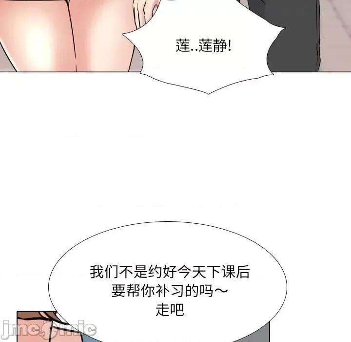 泌尿科俏护士 泌尿科俏护士第 44 话 第55页