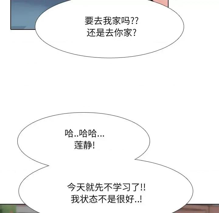 泌尿科俏护士 泌尿科俏护士第 44 话 第57页