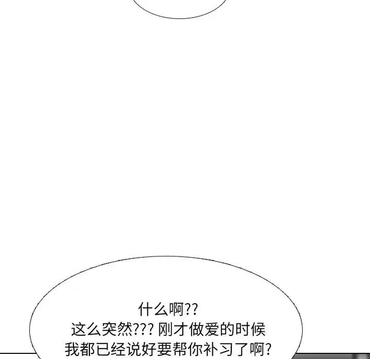 泌尿科俏护士 泌尿科俏护士第 44 话 第59页