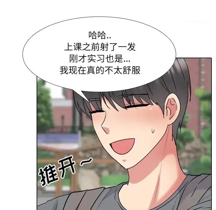 泌尿科俏护士 泌尿科俏护士第 44 话 第61页