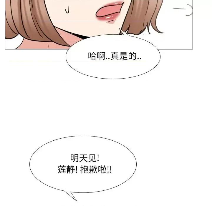 泌尿科俏护士 泌尿科俏护士第 44 话 第64页
