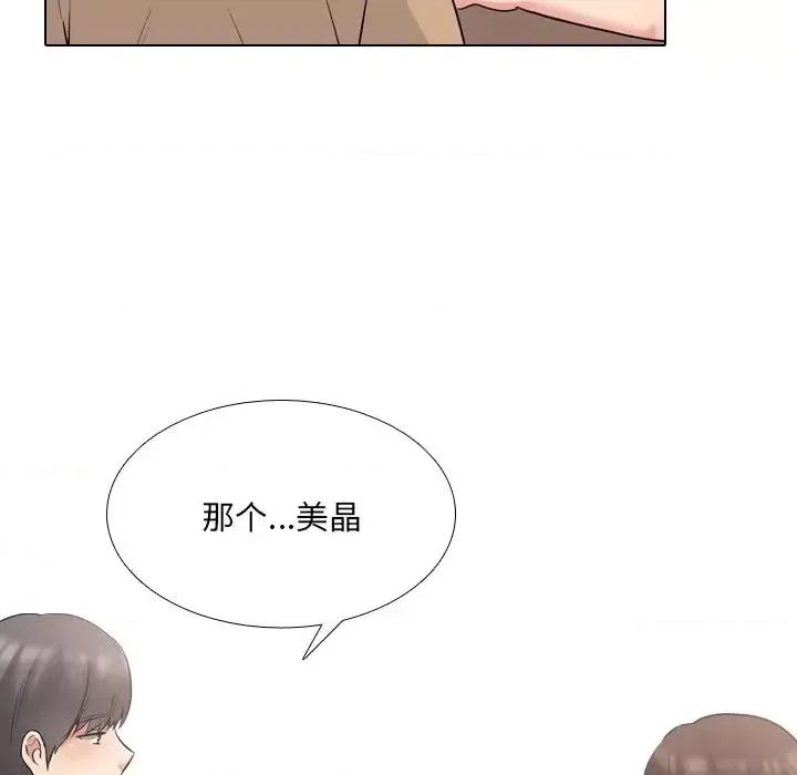 泌尿科俏护士 泌尿科俏护士第 44 话 第73页