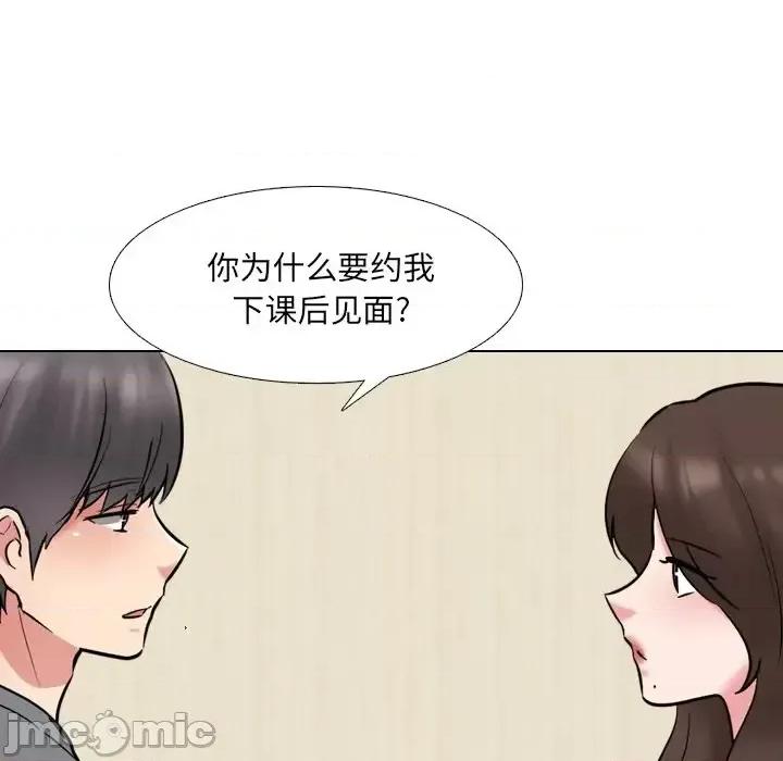 泌尿科俏护士 泌尿科俏护士第 44 话 第75页