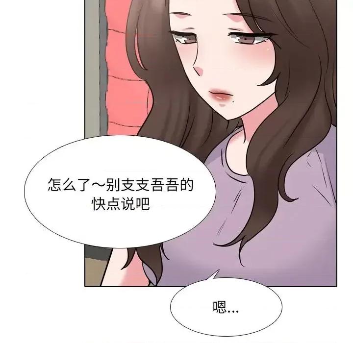 泌尿科俏护士 泌尿科俏护士第 44 话 第77页
