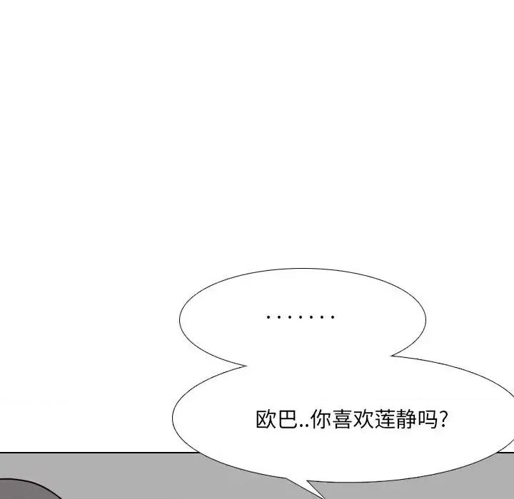 泌尿科俏护士 泌尿科俏护士第 44 话 第78页