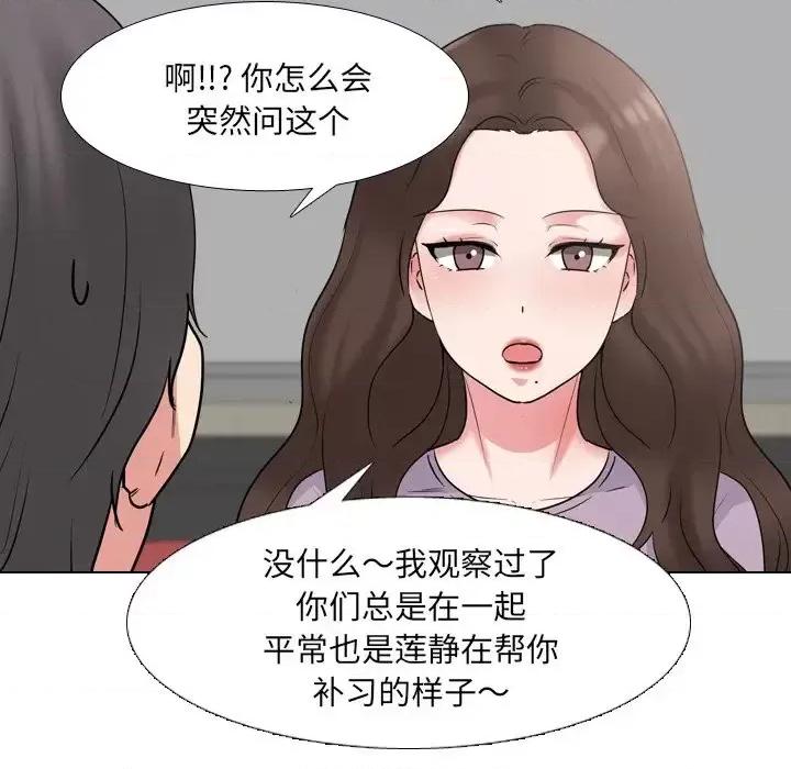 泌尿科俏护士 泌尿科俏护士第 44 话 第79页