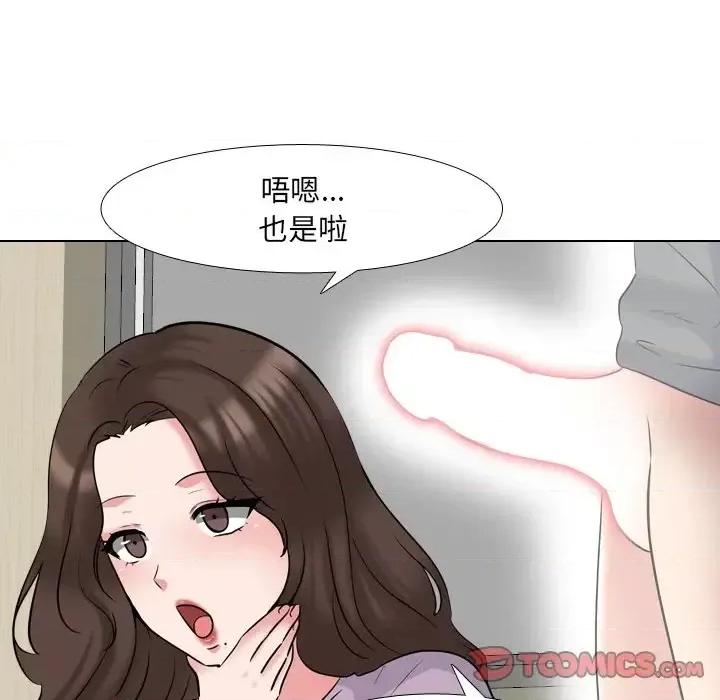 泌尿科俏护士 泌尿科俏护士第 44 话 第86页