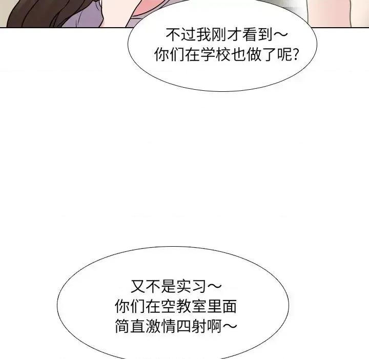 泌尿科俏护士 泌尿科俏护士第 44 话 第87页
