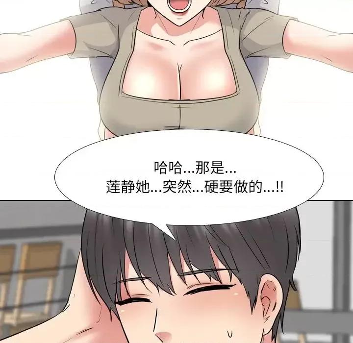 泌尿科俏护士 泌尿科俏护士第 44 话 第89页