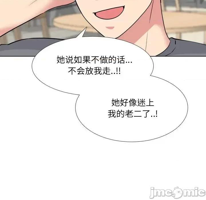 泌尿科俏护士 泌尿科俏护士第 44 话 第90页